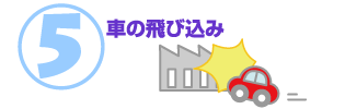 5.Ԃ̔э